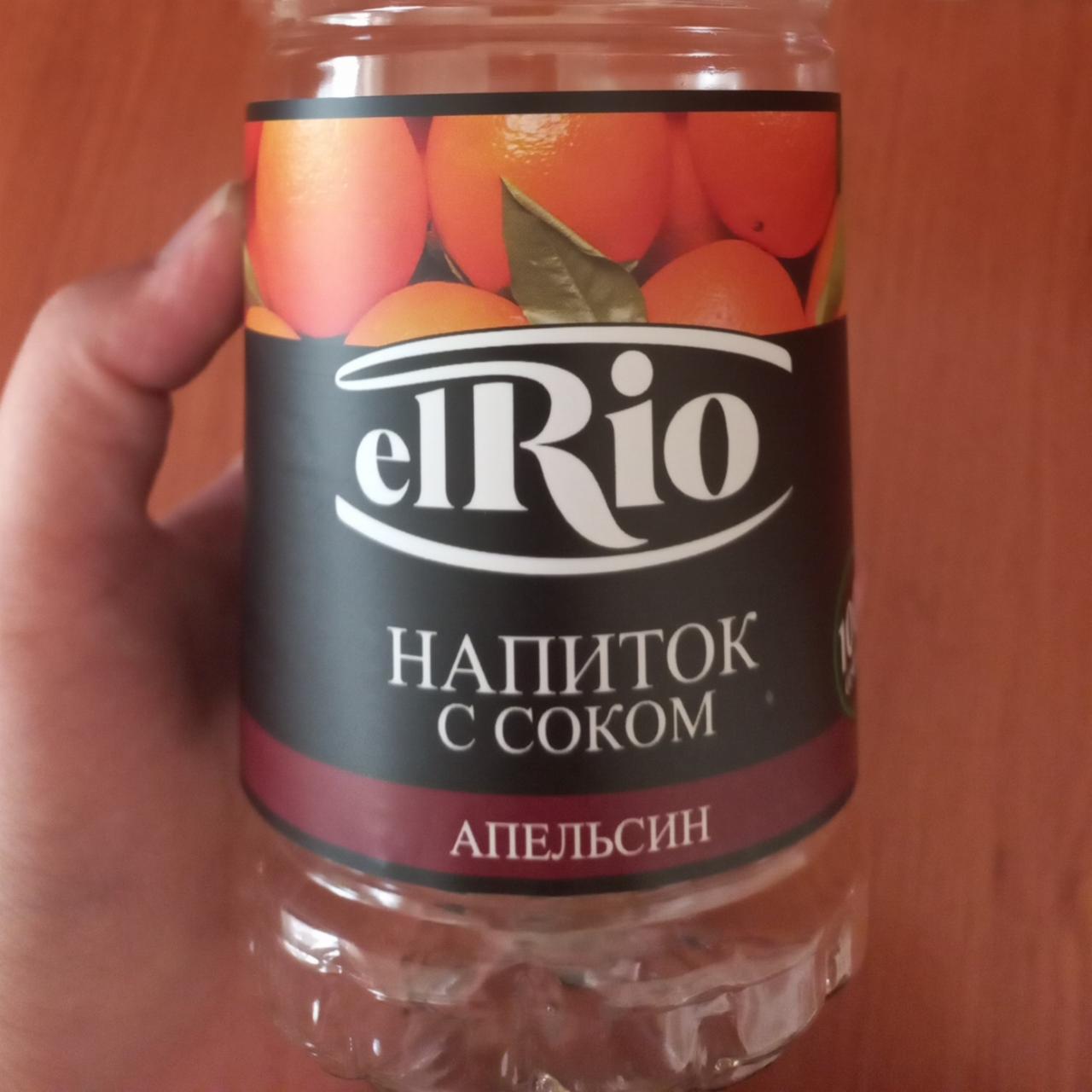 Фото - напиток с соком апельсин elRio