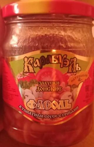 Фото - Фасоль в томатном соусе с грибами Закуски донские Карабуэль