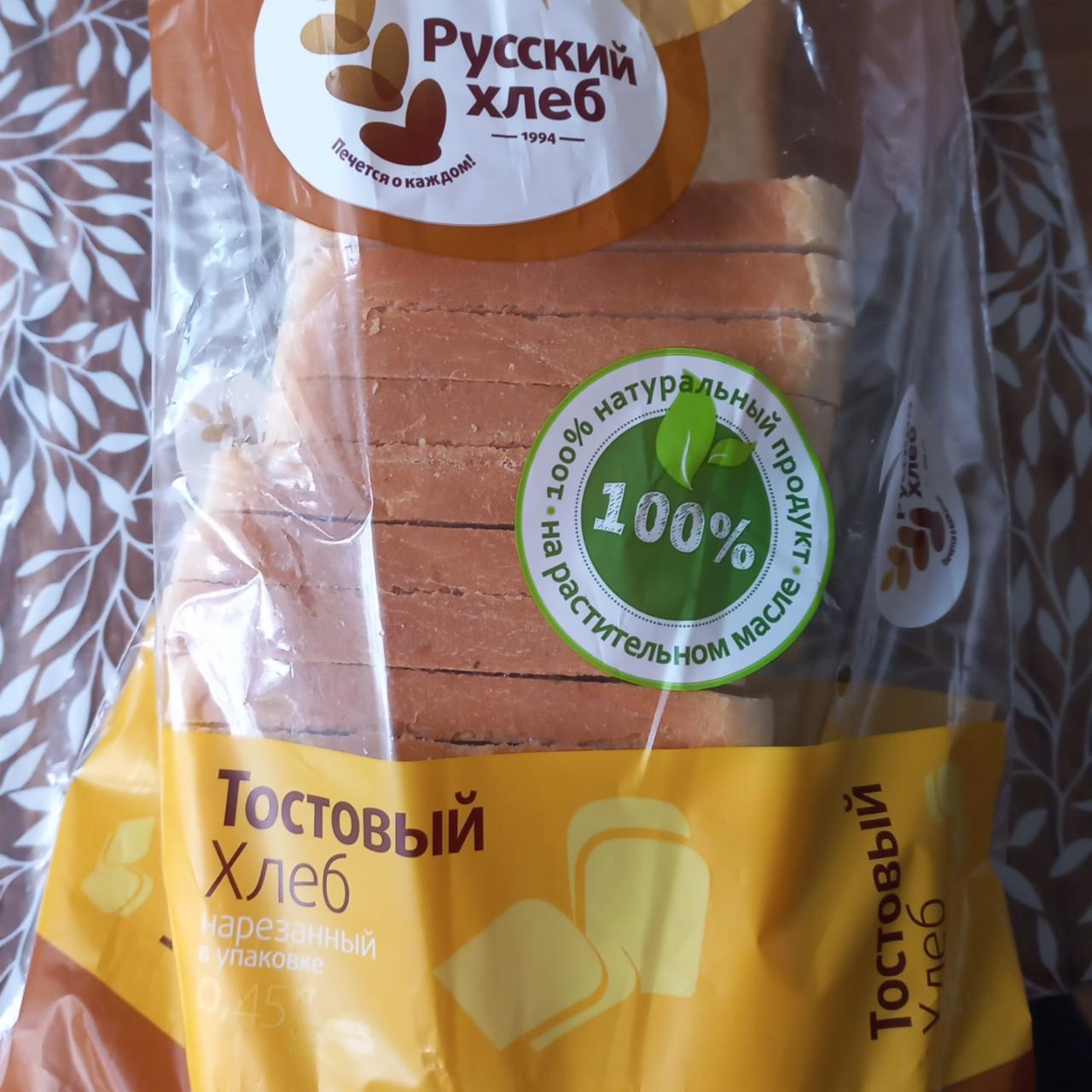 Фото - Хлеб тостовый Русский хлеб