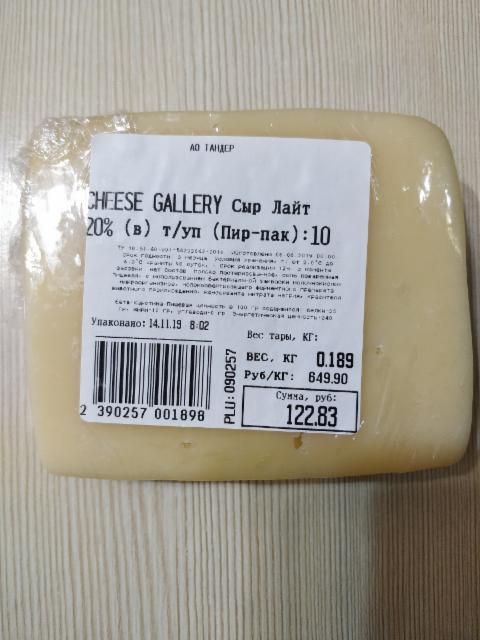 Фото - Сыр 'Лайт' 20% Cheese gallery