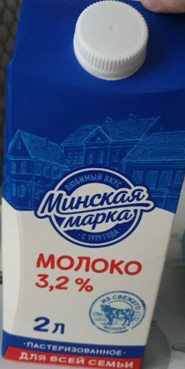 Фото - Молоко 3.2% Минская марка