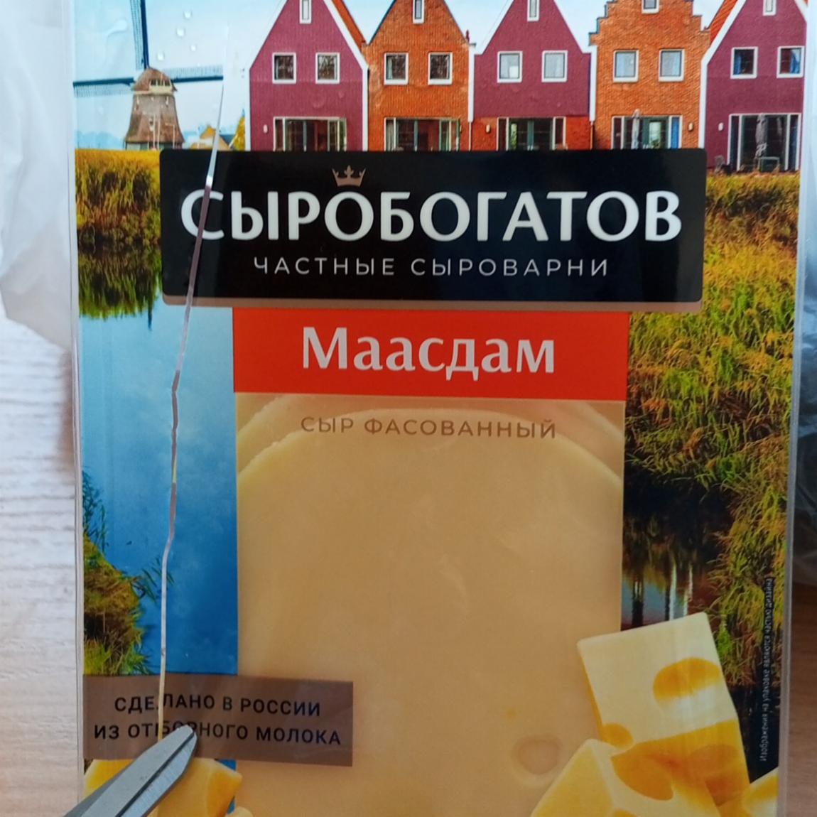 Фото - Сыр фасованный маасдам Сыробогатов