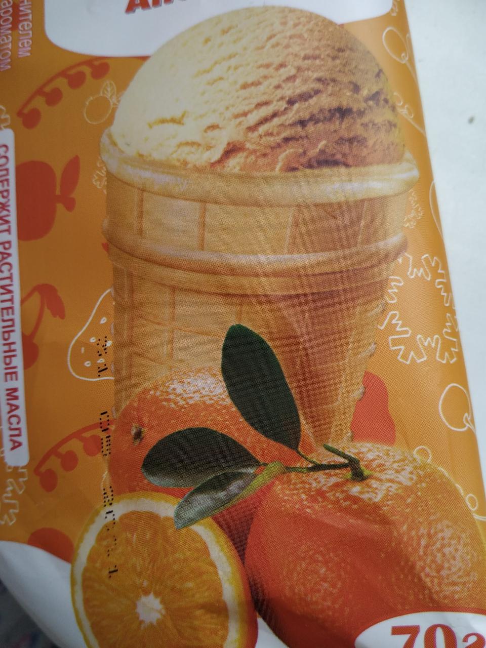 Фото - мороженое в стаканчике вкуса апельсин Океан