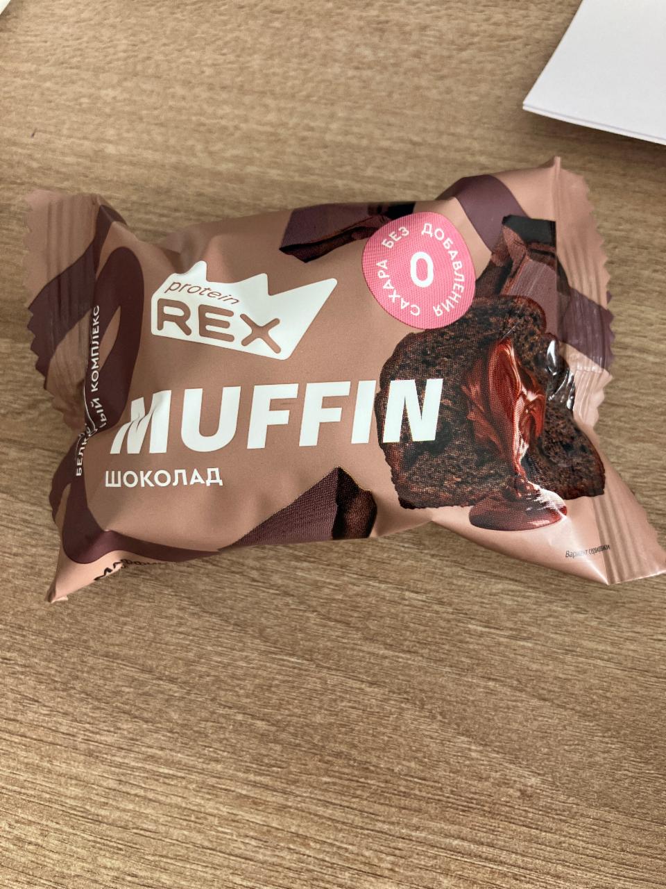 Фото - Протеиновый маффин шоколадный Protein REX