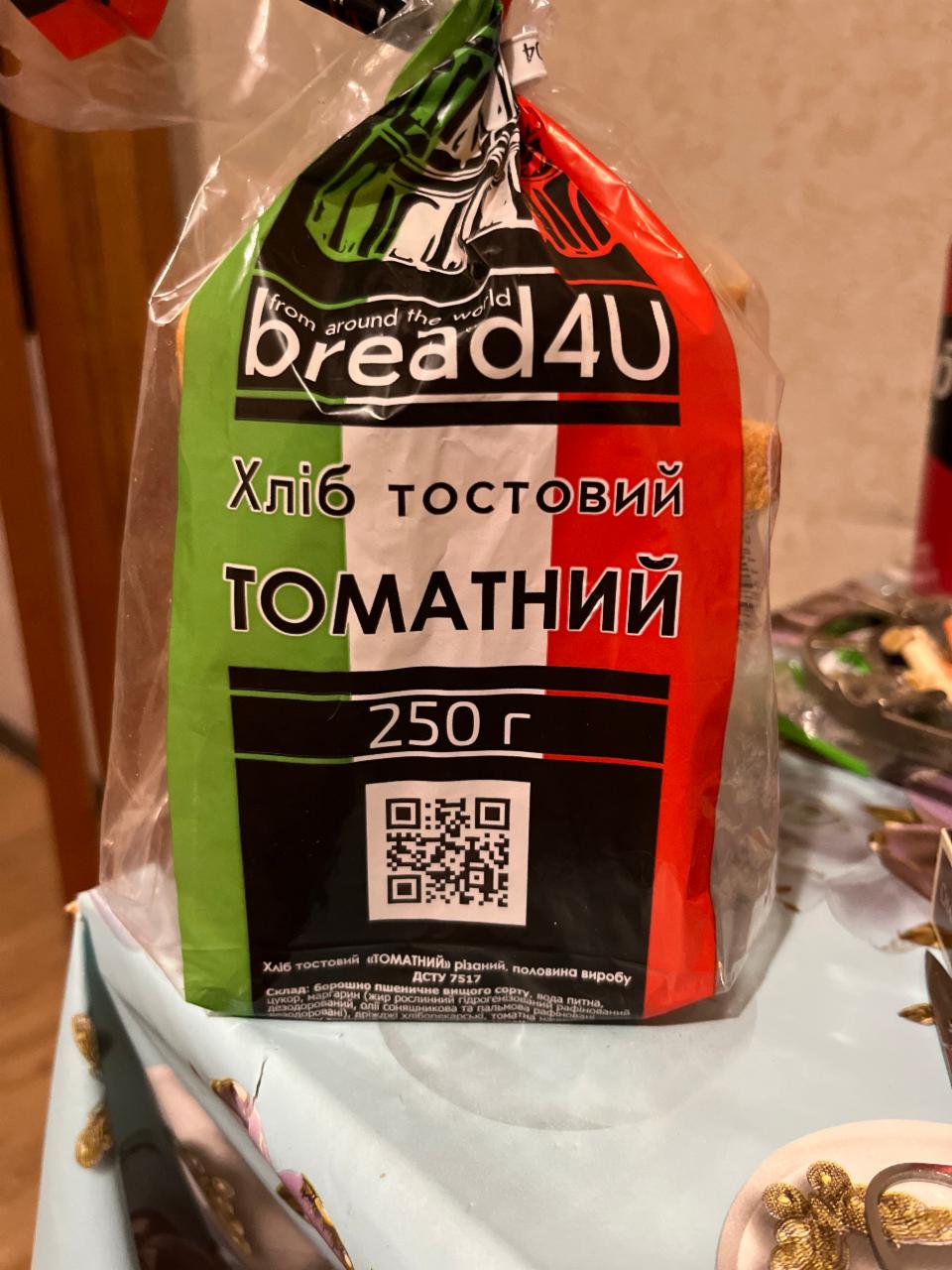 Фото - Хлеб нарезной тостовый Томатный ТДВ Запорізький Хлібозавод №5