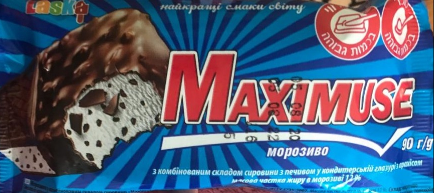 Фото - Мороженое с печеньем в кондитерской глазури с арахисом Maximuse Laska