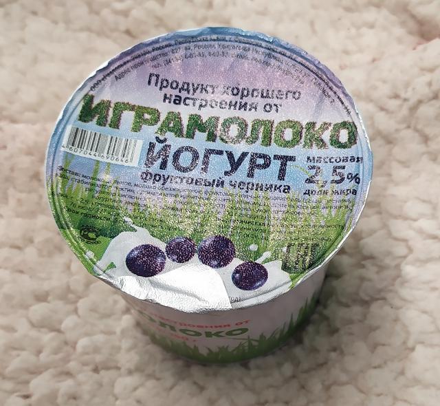 Фото - йогурт черника Играмолоко
