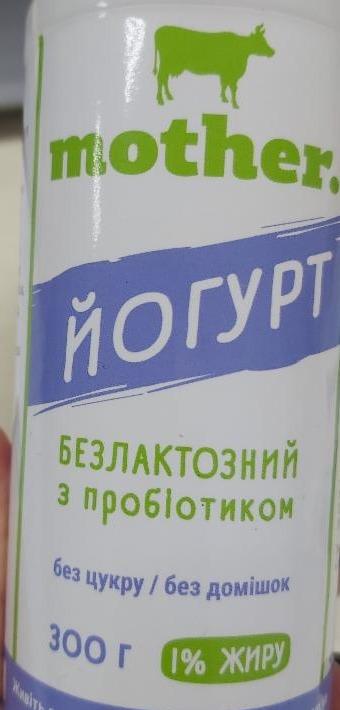 Фото - йогурт безлактозный с пробиотиком без сахара 1% Mother