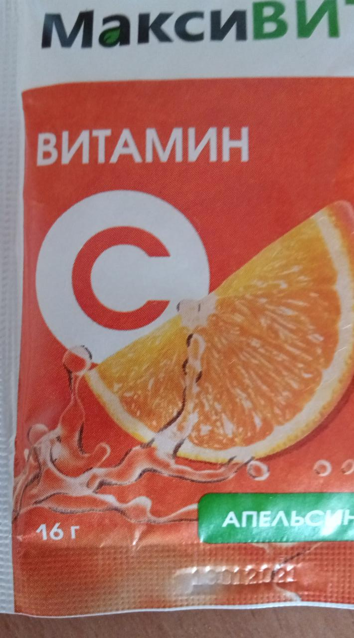 Фото - Напиток с витамином С со вкусом апельсина Максивит
