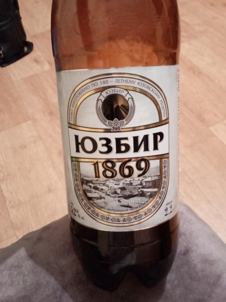 Фото - пиво 1869 Юзбир