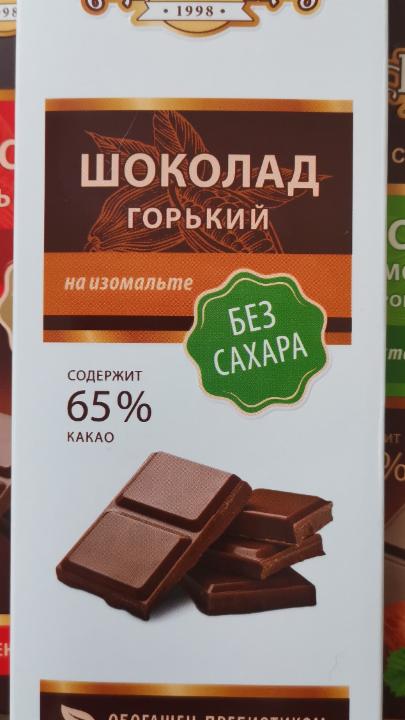 Фото - шоколад горький на изомальте 65% Голицин