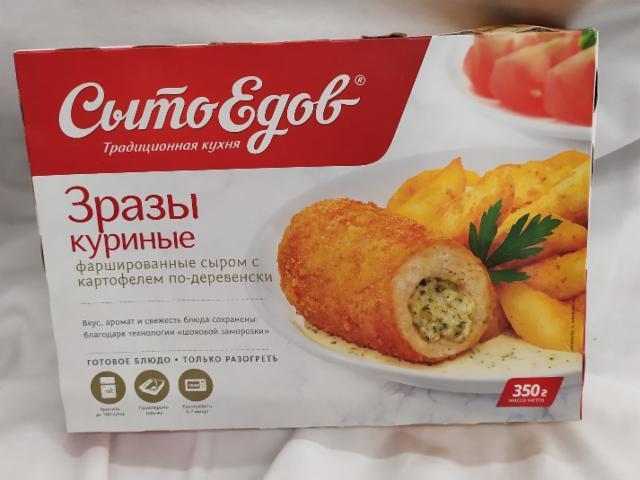 Фото - Зразы куриные с сыром и картофелем по-деревенски 'Сытоедов'
