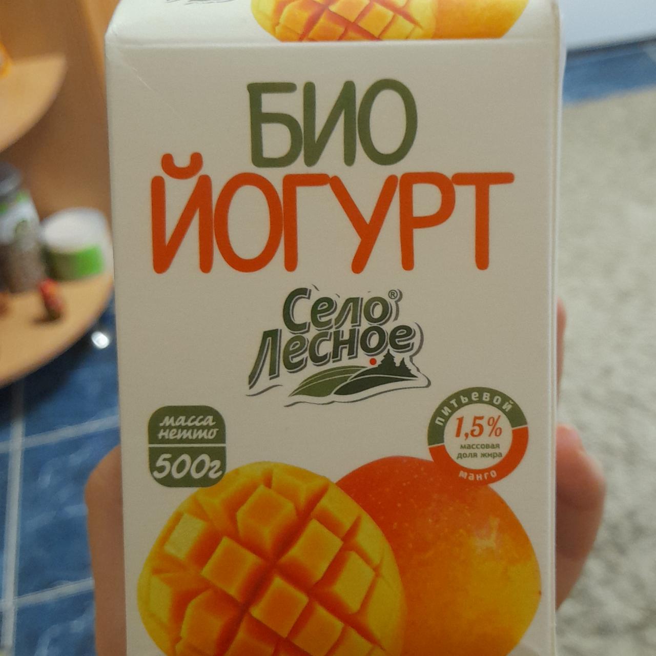 Фото - био йогурт манго 1,5% Село Лесное