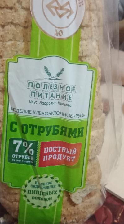 Фото - хлеб Русь с отрубями Полезное питание Сафоновохлеб