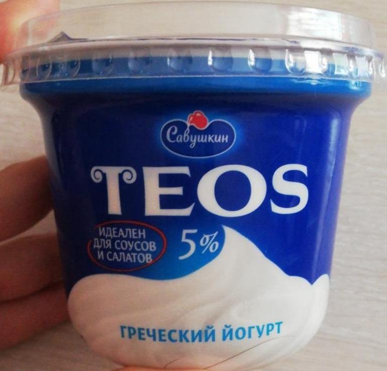Теос питьевой. Йогурт греческий Teos 5%. Греческий йогурт Теос калорийность. Греческий йогурт Савушкин. Греческий йогурт Савушкин калорийность.