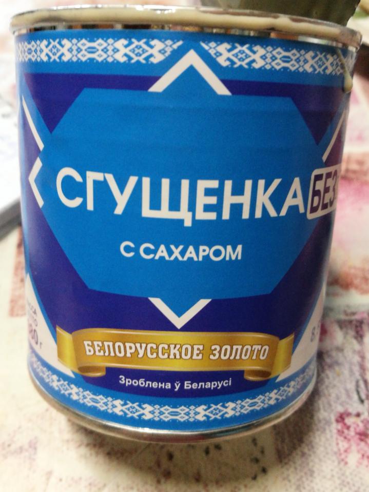 Фото - продукт сгущённый сывороточгый с сахаром 8.5% Белорусское золото
