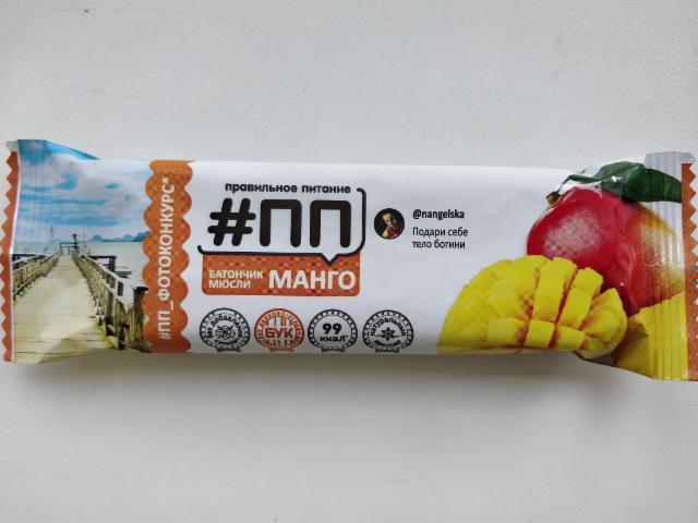 Фото - Батончик мюсли 'Манго' в йогуртовой глазури 'Правильное питание' (#ПП)