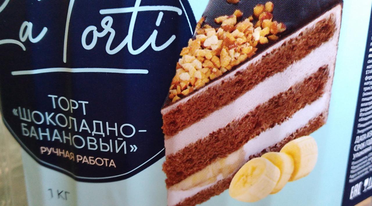 Фото - торт шоколадно-банановый La Torti