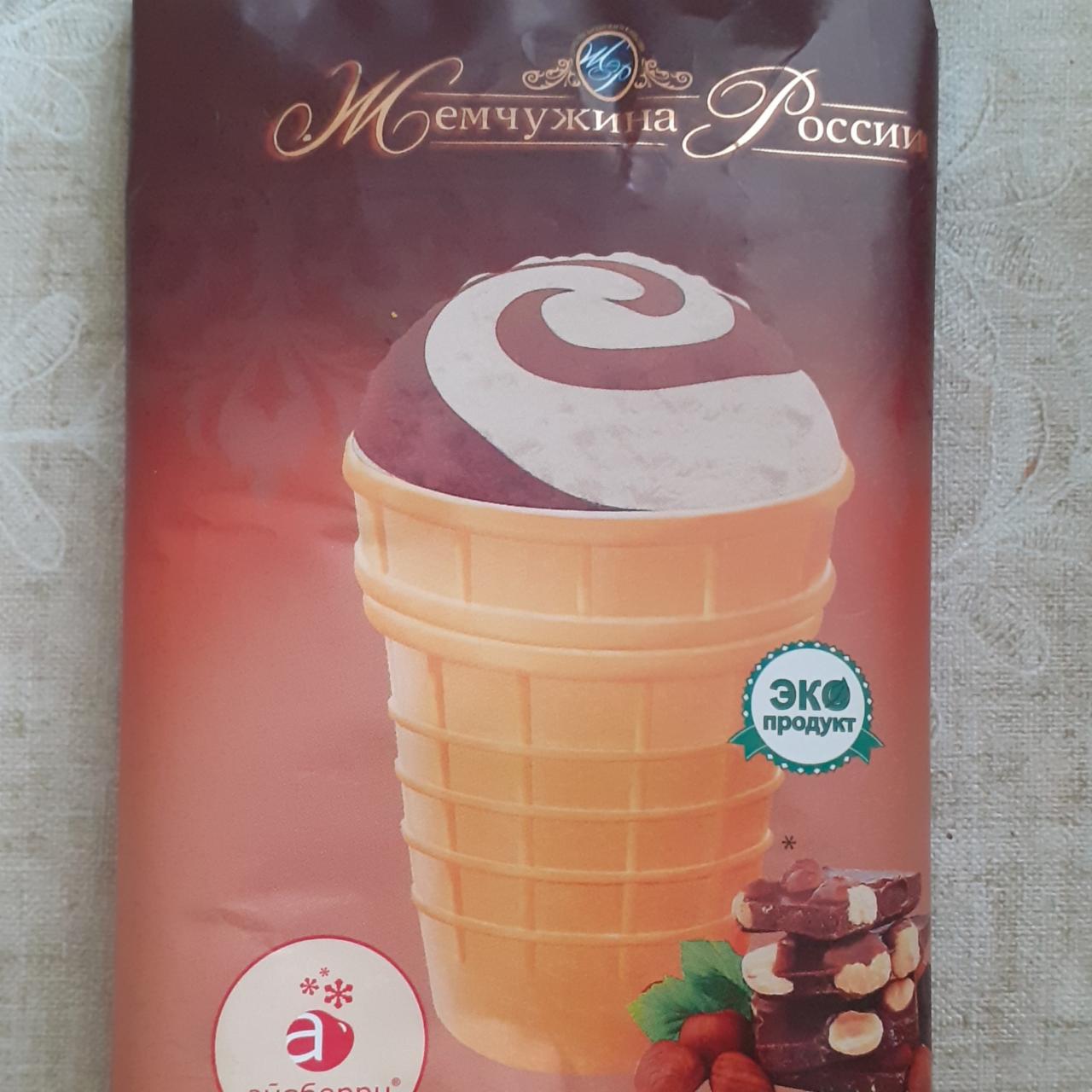 Фото - мороженое двухслойное сливочное шоколадное и с ароматом фундука в вафельном стаканчике Жемчужина россии