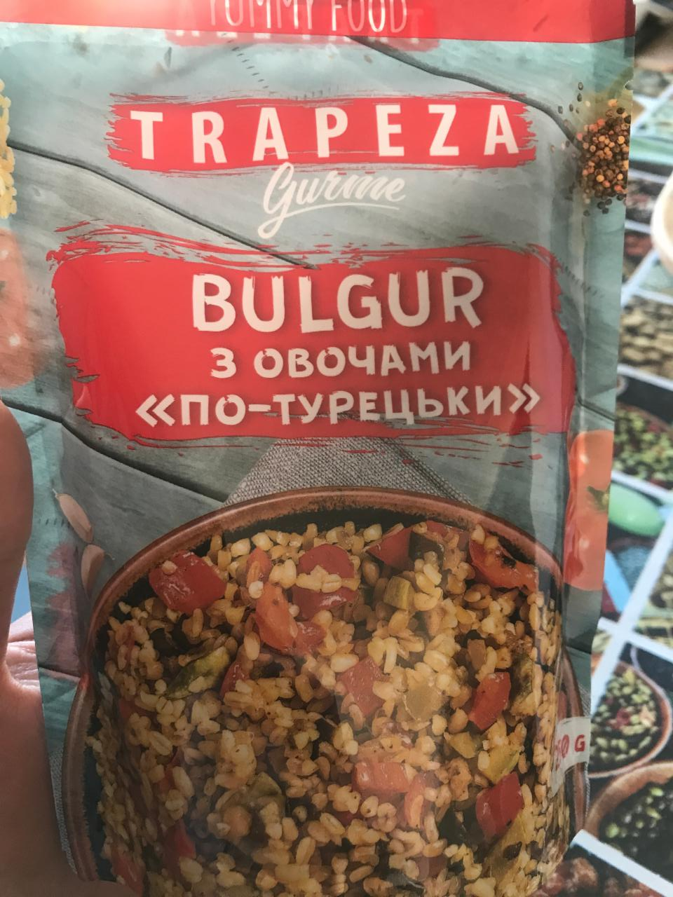 Фото - Булгур с овощами По-турецки Trapeza