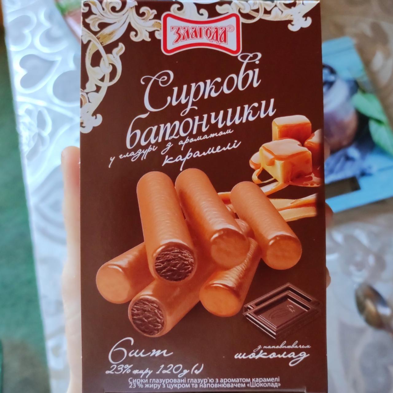 Фото - Творожные батончики в шоколадной глазури с ароматом карамели и шоколадным наполнителем Злагода