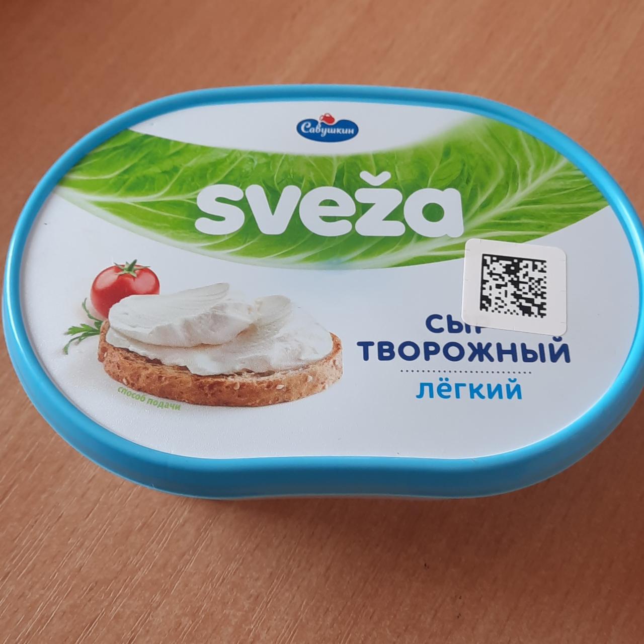 Фото - Сыр творожный легкий 35% Sveza Савушкин