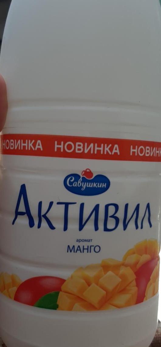 Фото - питьевой йогурт Активил манго Савушкин