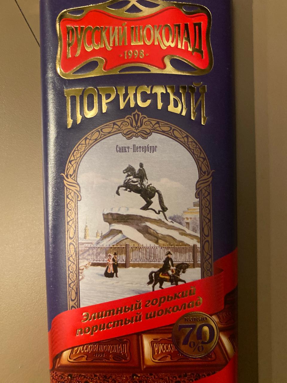 Фото - Элитный горький пористый 70% Русский шоколад