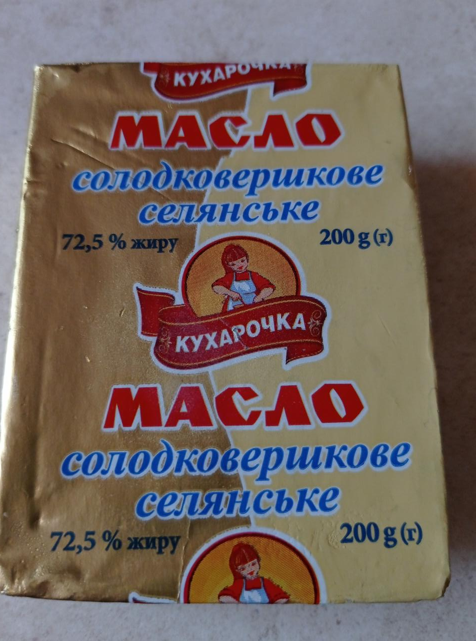 Фото - Масло сладкосливочное 72.5% Селянское Кухарочка