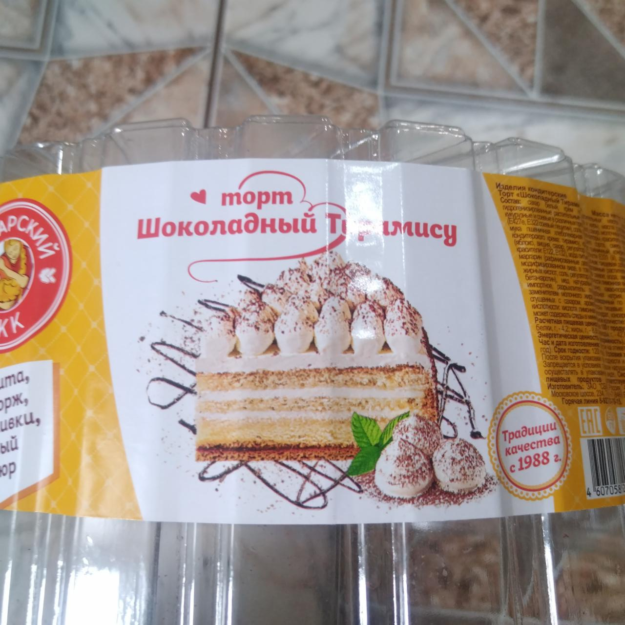 Фото - Торт шоколадный тирамису Самарский БКК