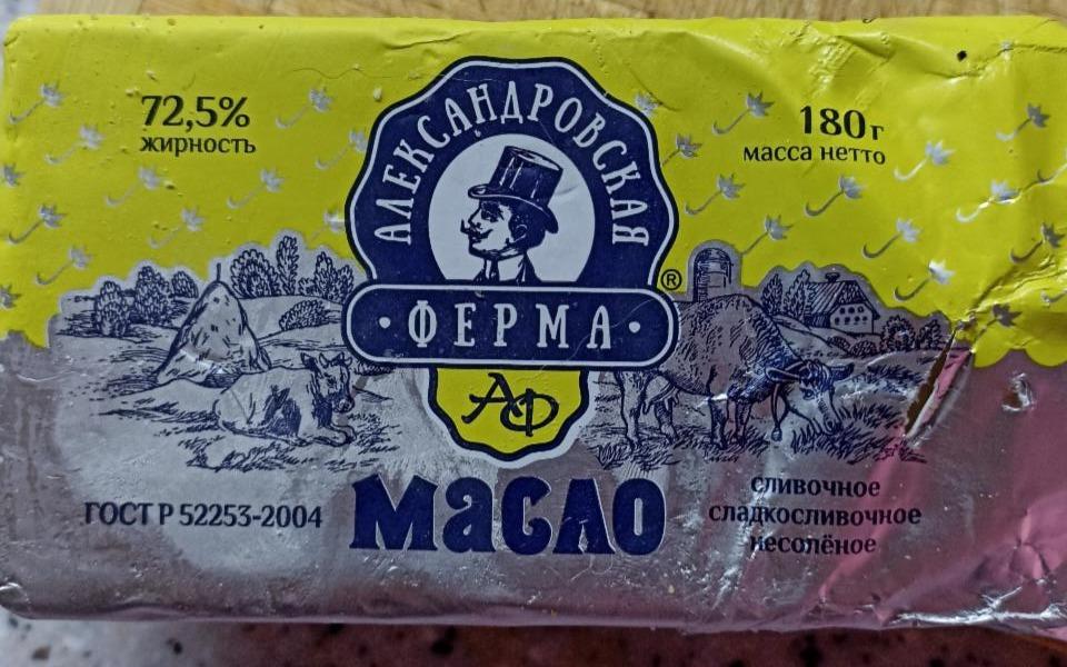 Фото - масло сливочное 72.5% Александровская ферма