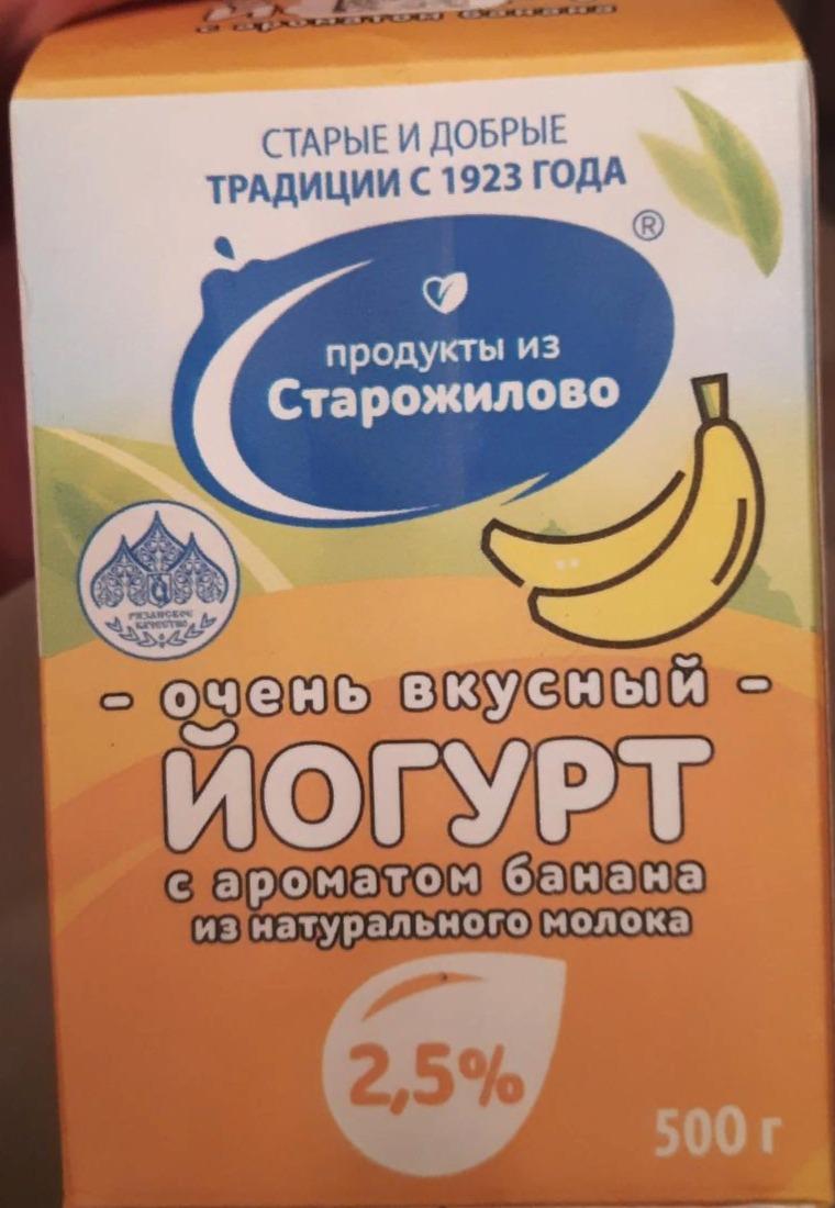 Фото - Йогурт с ароматом банана Старожилово
