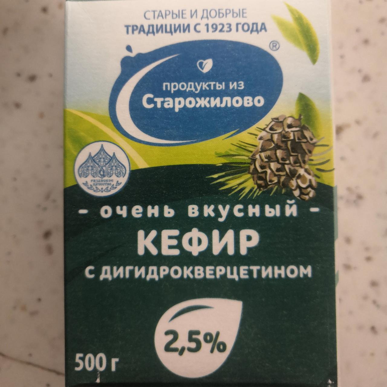 Фото - Кефир с дигидрокверцетином продукты из Сторожилово