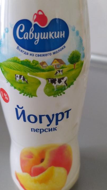 Фото - йогурт питьевой 1% персик Ласковое лето Савушкин