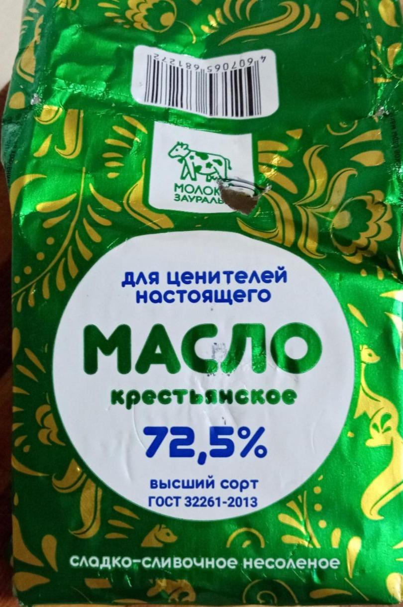 Фото - Масло крестьянское 72.5% Молоко зауралья