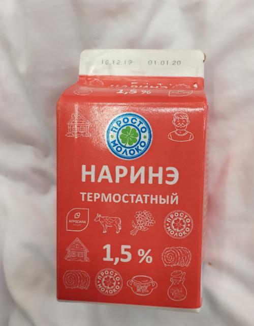 Фото - Наринэ 1.5% термостатный продукт кисломолочный Просто Молоко