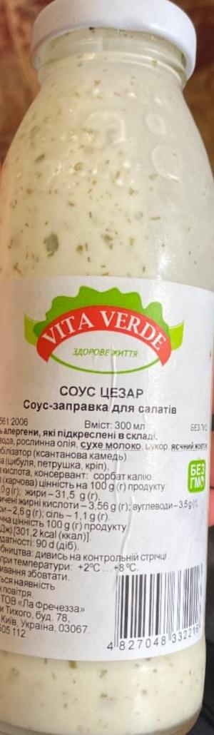 Фото - Соус Цезарь для салатов Vita Verde
