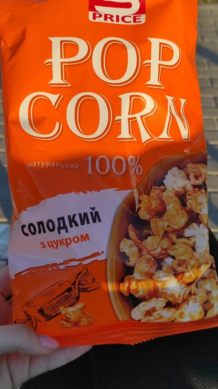 Фото - Pop Corn сладкий с сахаром S Price