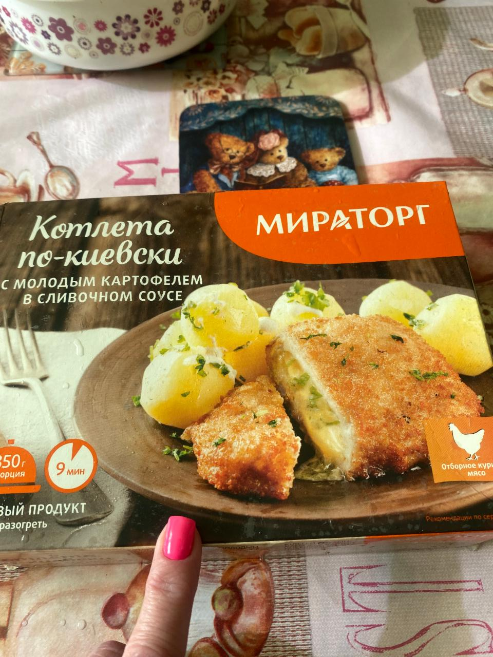 Фото - котлета по-киевски с молодым картофелем в сливочном соусе стратоплан Мираторг