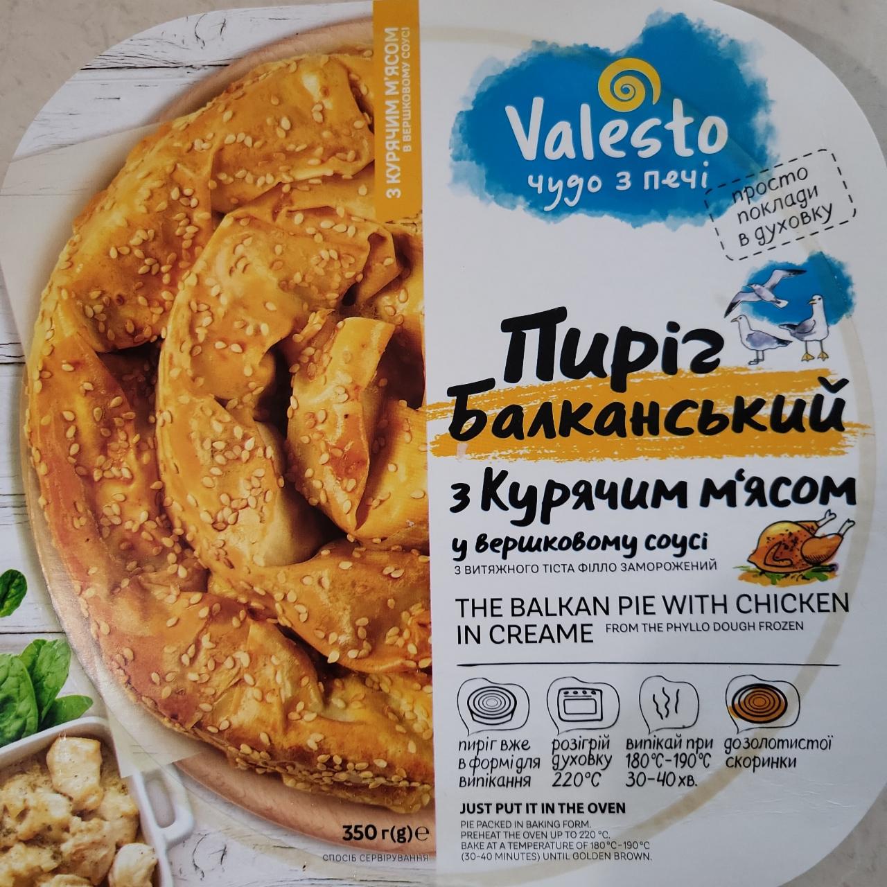Фото - Пирог Балканський куриное мясо Valesto