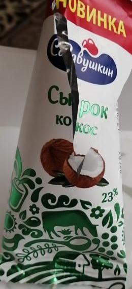 Фото - Сырок творожный 23% с кокосом Савушкин