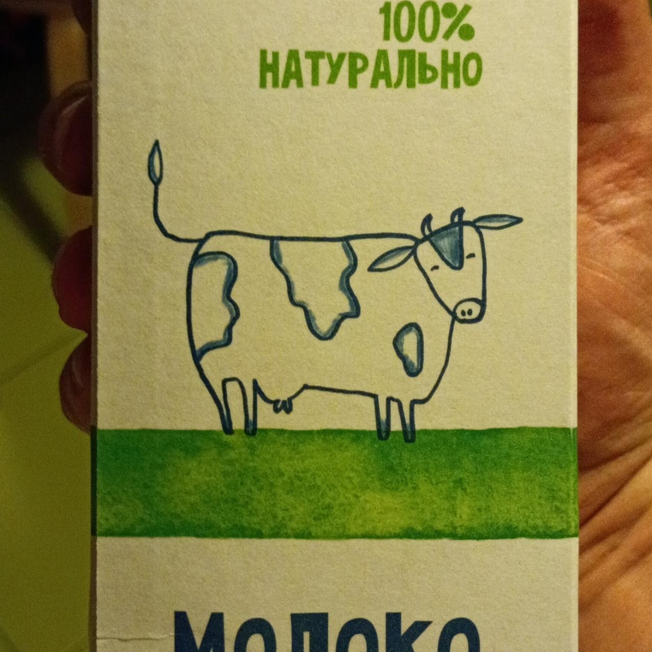 Фото - Молоко 2.5% Зелёная линия