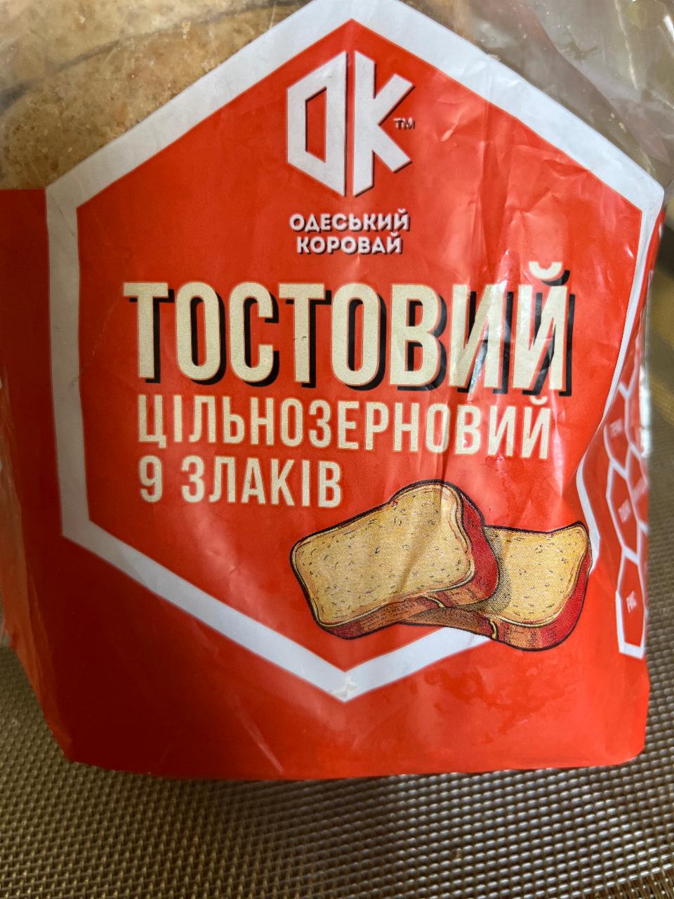 Фото - тостовый хлеб 9 злаков ОК Одеський Коровай