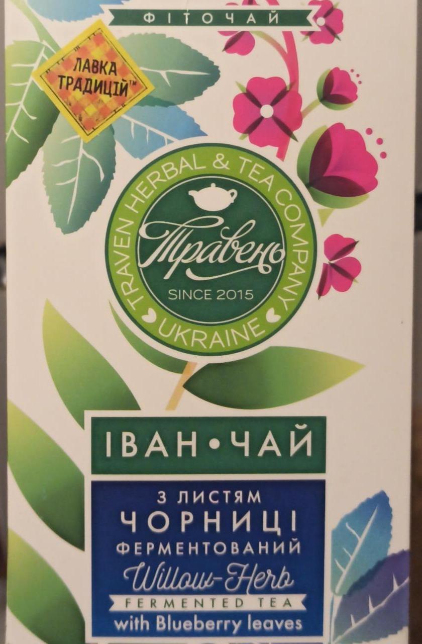 Фото - Фито чай Іван чай с листьям черницы Травень Лавка традицій