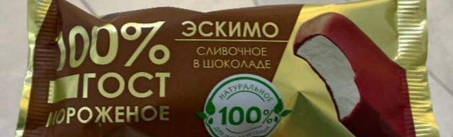 Фото - Мороженое эскимо Гост сливочное в шоколаде Гормолзавод