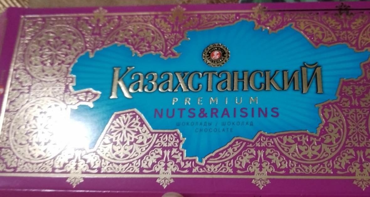Фото - Шоколад Nuts&Raisins Казахстанский Bayan Sulu