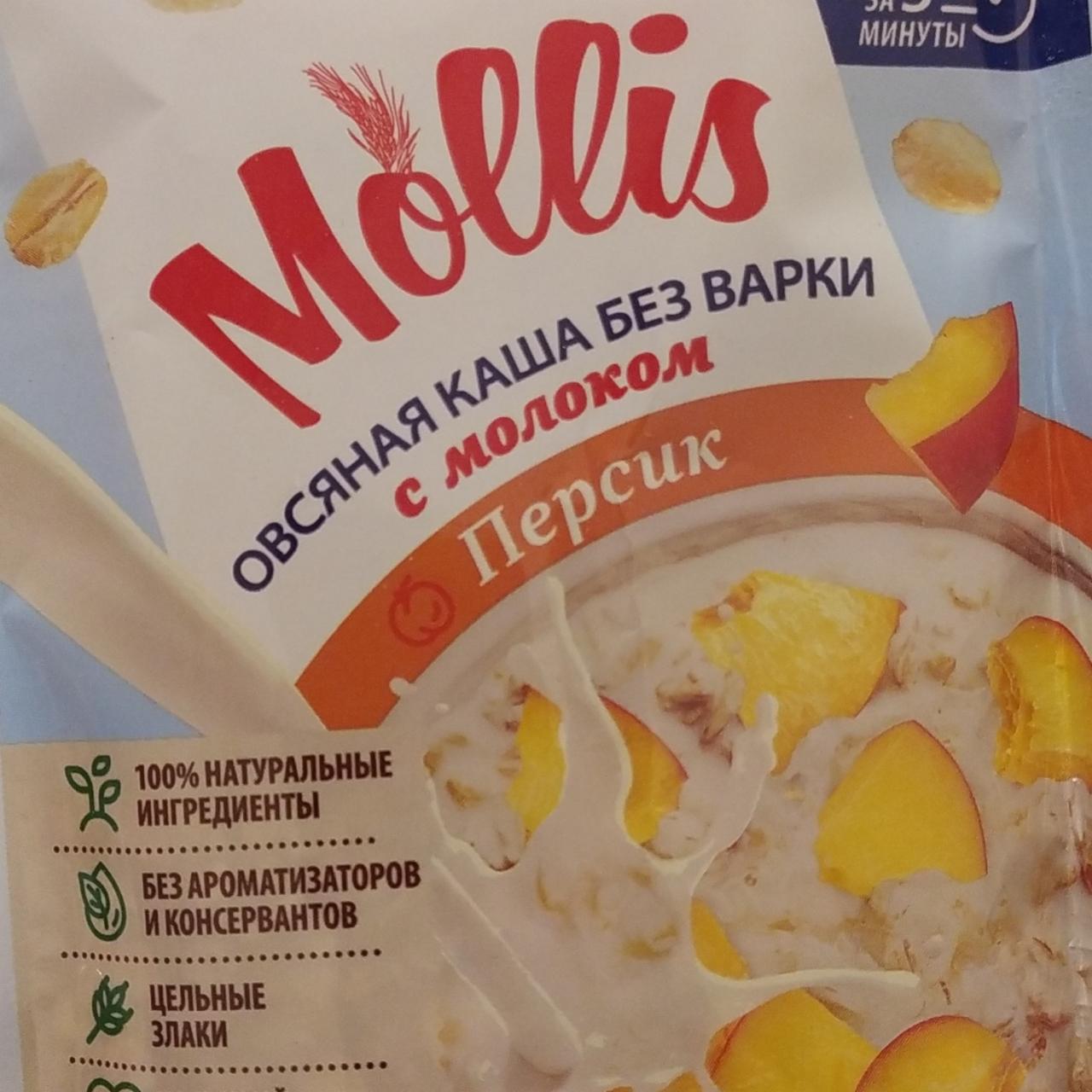Фото - Каша овсяная с абрикосом и молоком Mollis