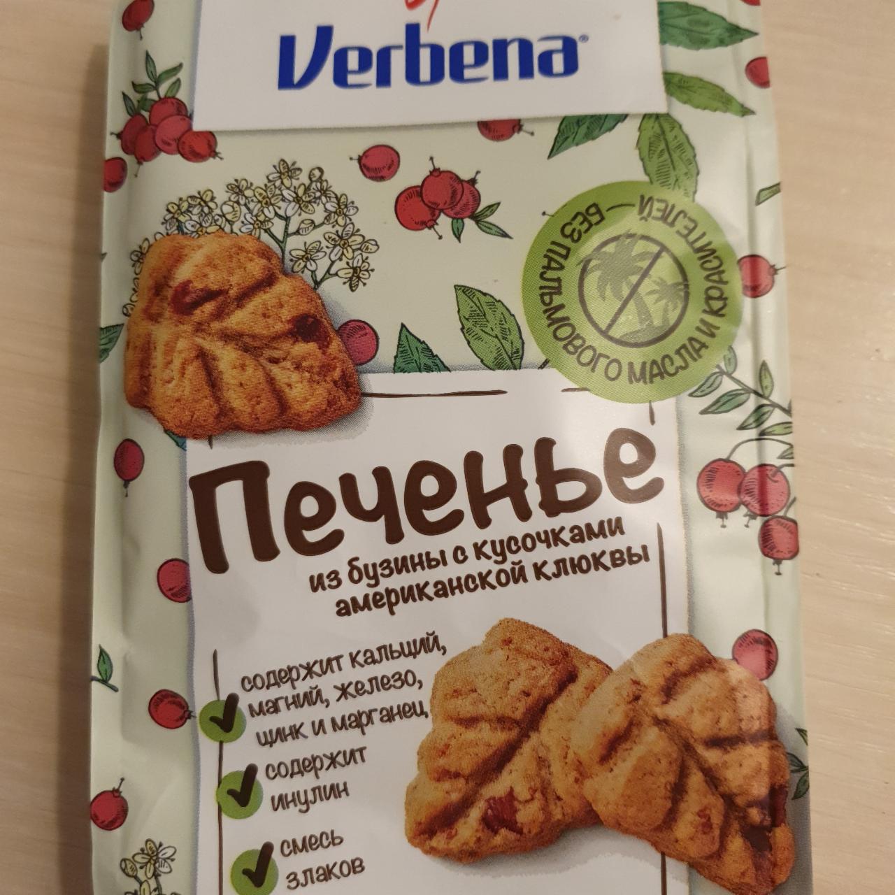 Фото - Печенье из бузины с кусочками клюквы Verbena
