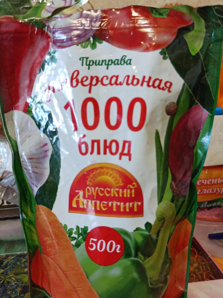 Фото - Приправа универсальная 1000 блюд Русский аппетит