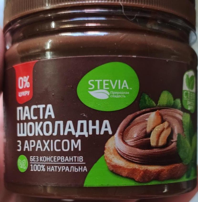 Фото - Шоколадная паста со стевией с арахисом Stevia